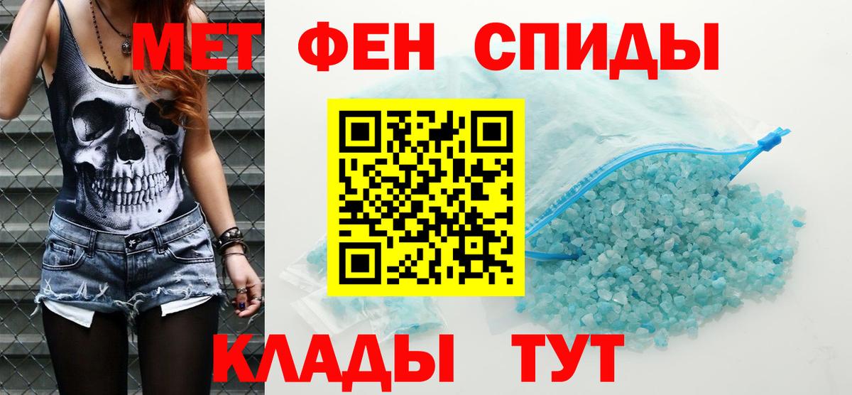 АМФЕТАМИН Розовый Усолье-Сибирское