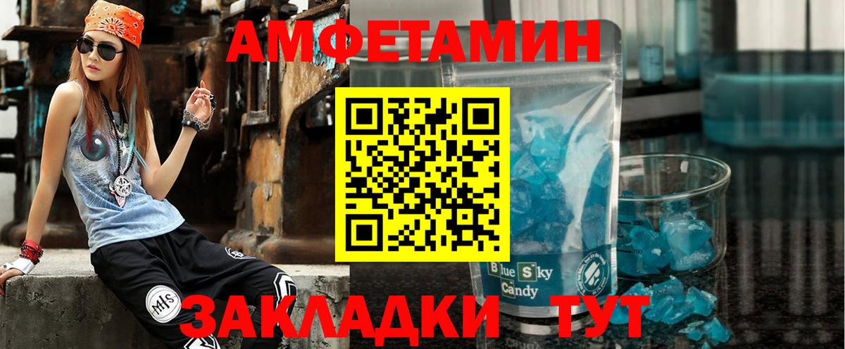 АМФЕТАМИН VHQ  блэк спрут ТОР  АМФ  Усолье-Сибирское  Вход с VPN 