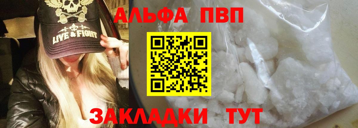Альфа ПВП Соль Усолье-Сибирское