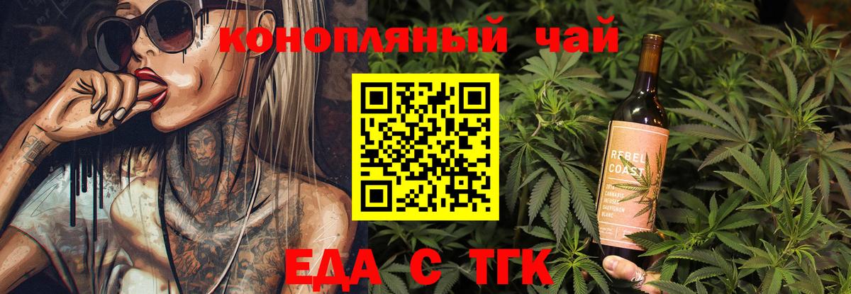 Усолье-Сибирское  Печенье с ТГК конопля  Вход с VPN 