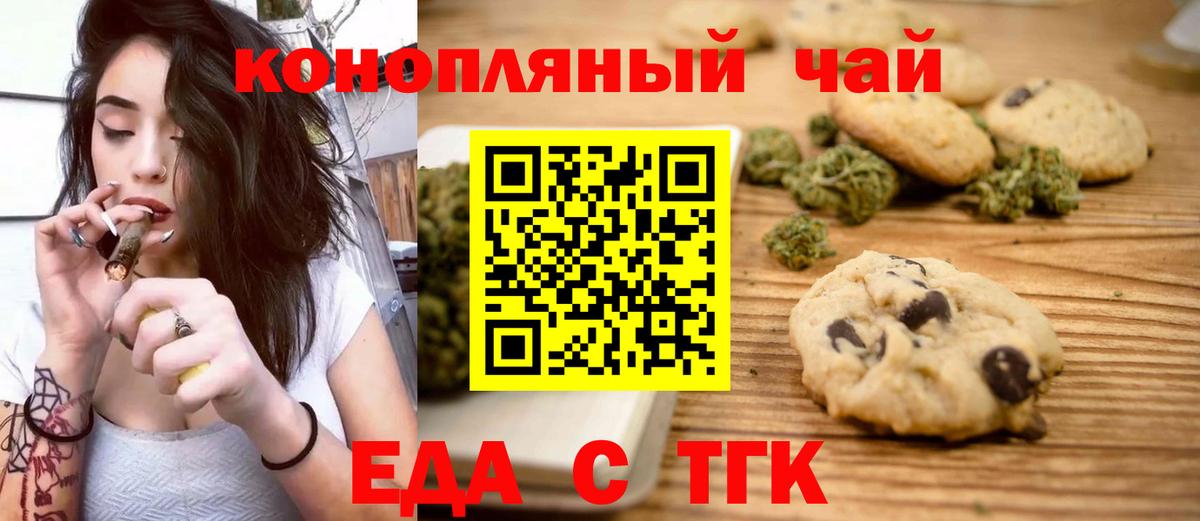 Печенье с ТГК конопля Усолье-Сибирское