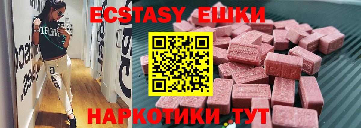 Усолье-Сибирское  ЭКСТАЗИ  Вход с VPN  ЭКСТАЗИ таблы 