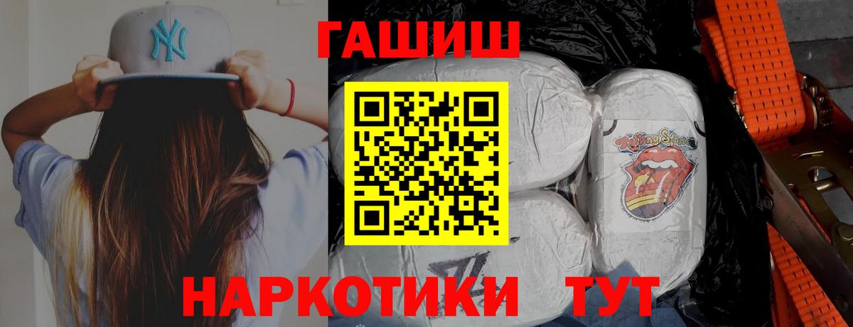 ГАШИШ убойный  Вход с VPN  Гашиш 40% ТГК  Усолье-Сибирское 