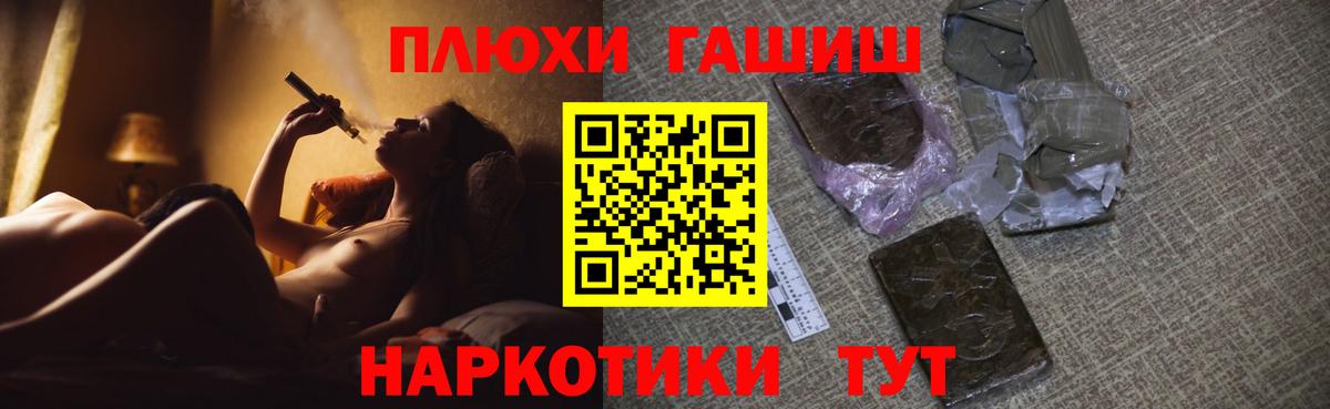 ГАШИШ hashish Усолье-Сибирское