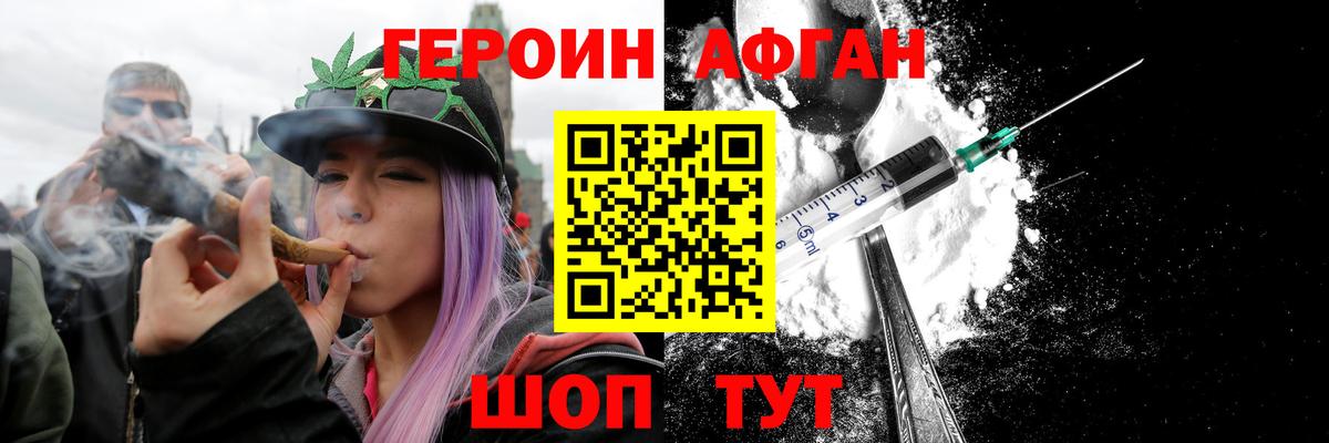 Героин VHQ Усолье-Сибирское