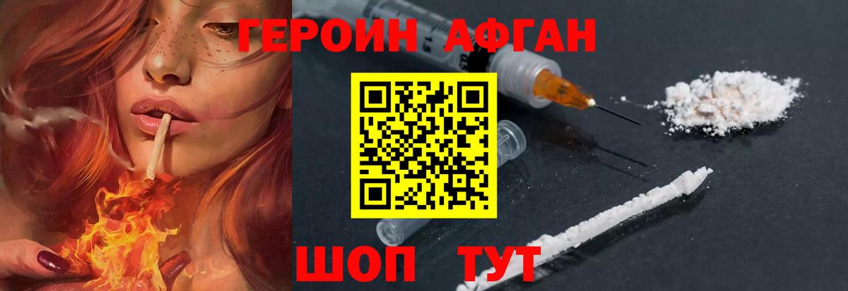 Усолье-Сибирское  Героин  Вход с VPN  ГЕРОИН VHQ 