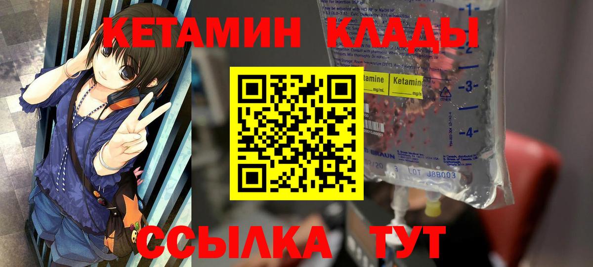 Кетамин VHQ  Вход с VPN  КЕТАМИН VHQ  Усолье-Сибирское 