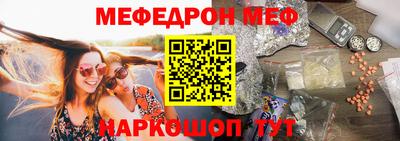 меф VHQ Краснознаменск