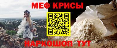меф VHQ Краснознаменск