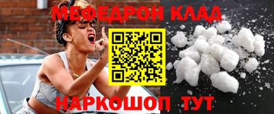 меф VHQ Краснознаменск