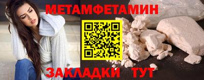 мет Краснодар