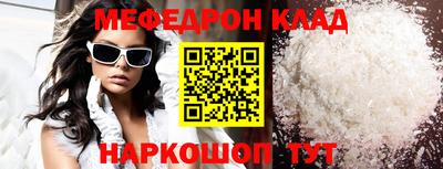 меф VHQ Краснознаменск