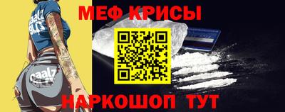 меф VHQ Краснознаменск