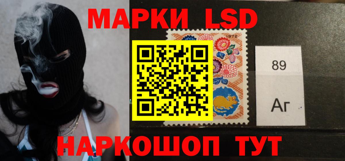 LSD-25 экстази кислота  Вход с VPN  Усолье-Сибирское 