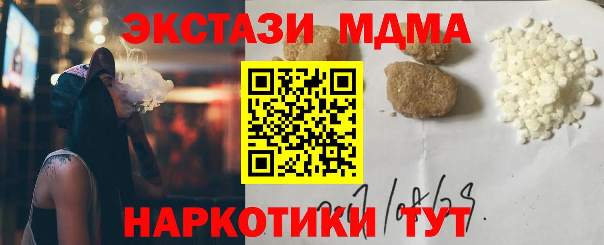 Усолье-Сибирское  MDMA VHQ  Вход с VPN  МДМА  MDMA кристаллы 