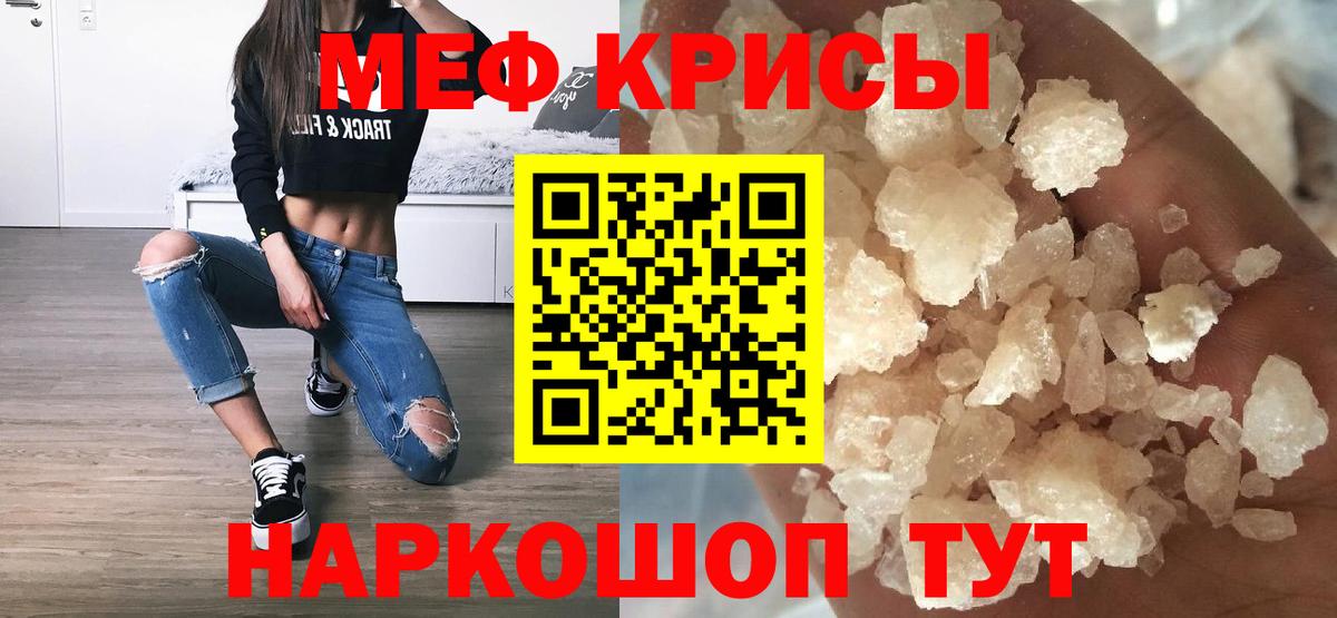 Мефедрон кристаллы Усолье-Сибирское