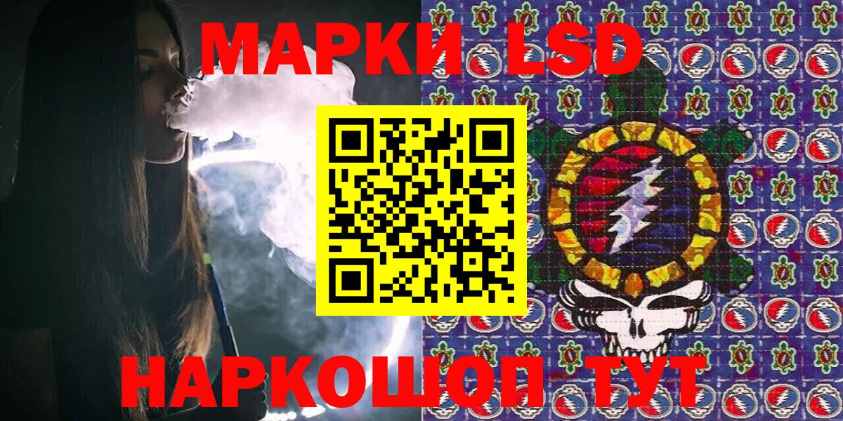 Марки 25I-NBOMe 1,5мг Усолье-Сибирское