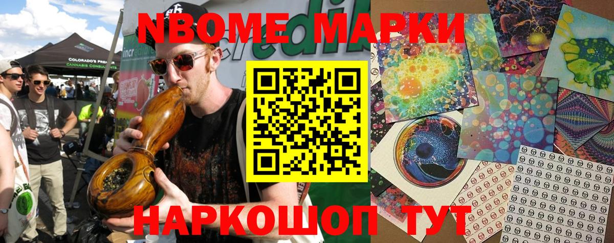 Наркотические марки 1,8мг  Вход с VPN  Усолье-Сибирское 