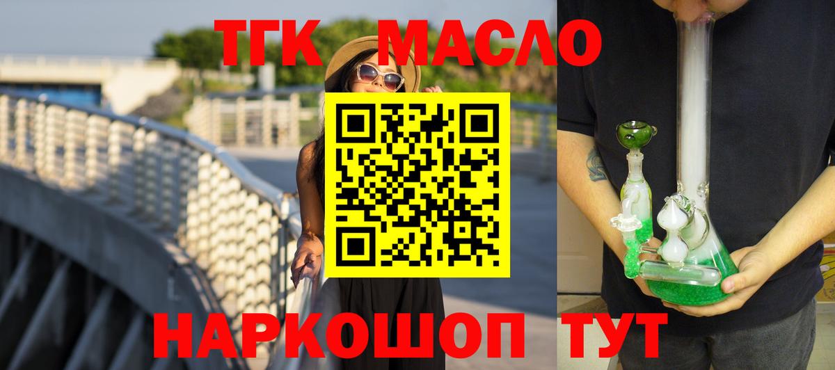 Усолье-Сибирское  ТГК вейп с тгк  Вход с VPN 