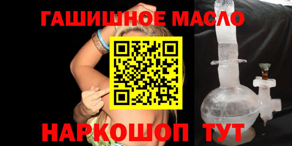 ТГК гашишное масло Усолье-Сибирское
