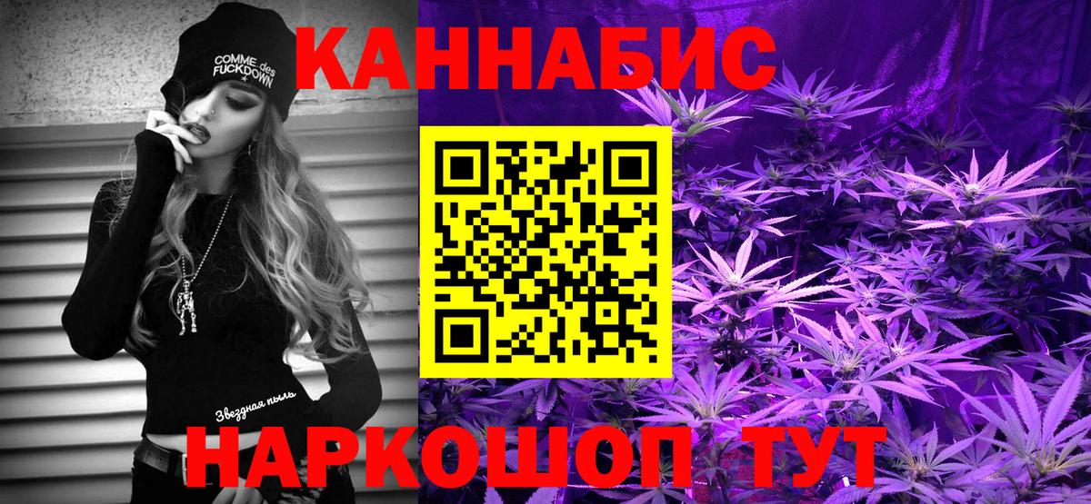 Усолье-Сибирское  Марихуана LSD WEED  Марихуана THC 21%  Конопля Amnesia  Вход с VPN 